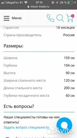 Диван moon Диван moon
