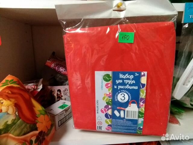 Фартуки и нарукавники новые для труда и рисования