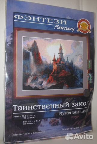 Набор для вышивания Золотое Руно
