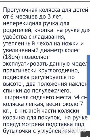 Коляска прогулочная Коляска прогулочная