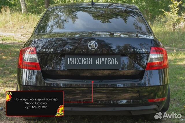 Накладка на задний бампер Шкода Октавия / Skoda A7