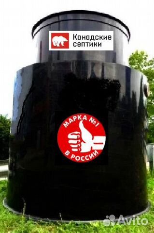 Септик Септик