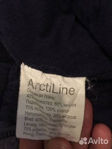 Комбинезон ArctiLine 86