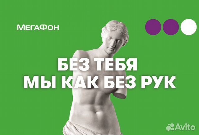 Vakansiya Prodavec Konsultant V Megafon G Sovetsk V Sovetske Rabota Avito