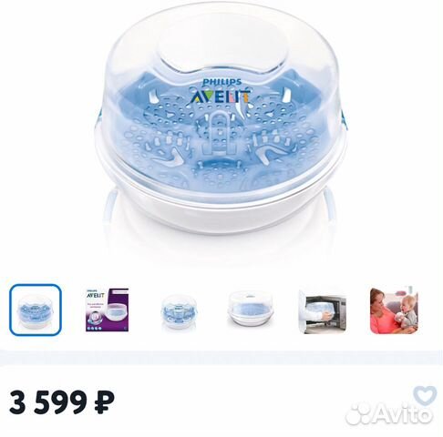 Стерилизатор для свч Avent