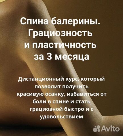 Анжелика Теселкина самостоятельная спина Анжелика Теселкина самостоятельная спина
