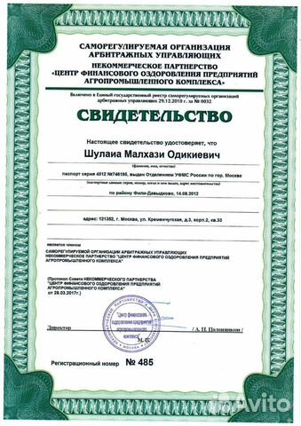 Банкротство. Арбитражный (финансовый) управляющий Банкротство. Арбитражный (финансовый) управляющий