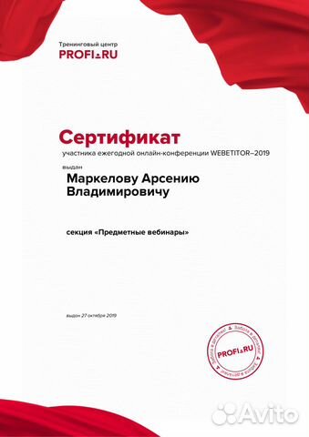 Репетитор по английскому, немецкому и русскому