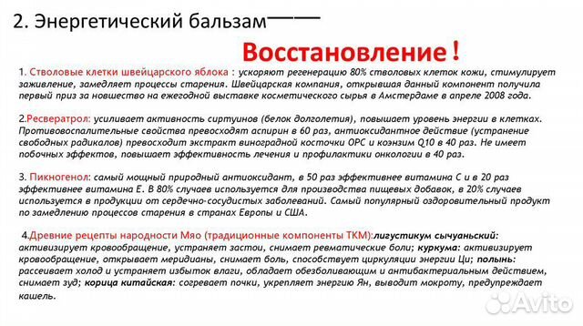 Биоэнергомассаж Биоэнергомассаж