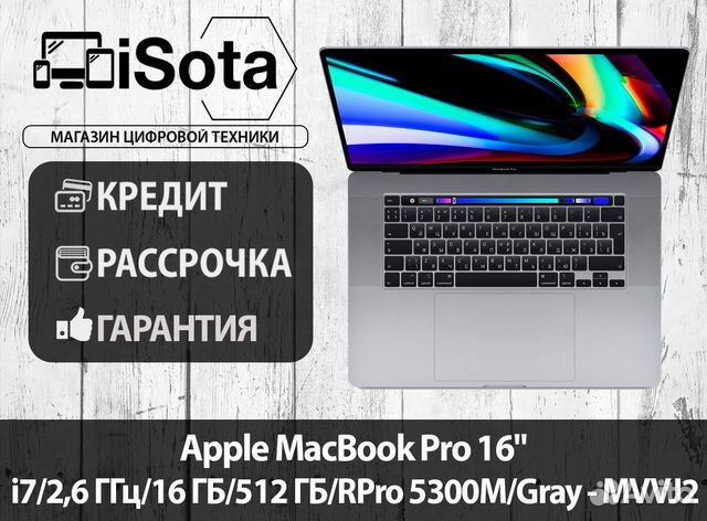 Ноутбук Apple Macbook 16 Купить