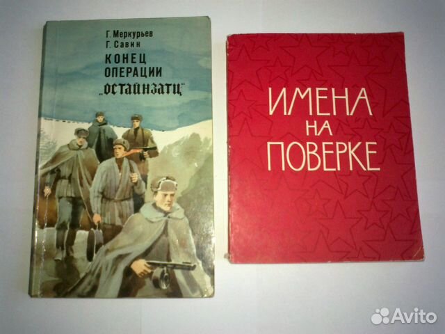 Книги о Великой Отечественной войне -75 лет Победе