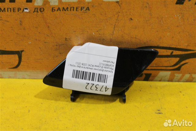 Крышка форсунки омывателя фар передняя левая