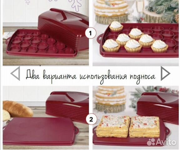 Контейнер- кондитер Tupperware