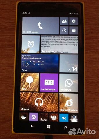 Телефон Nokia Lumia 1520 Телефон Nokia Lumia 1520
