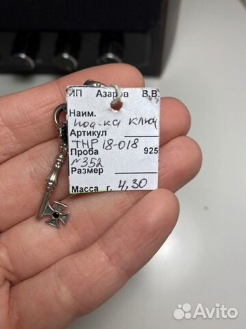 Серебряная подвеска ключик Серебряная подвеска ключик