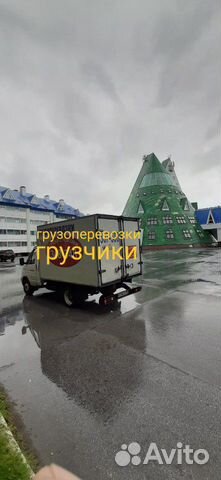 Грузоперевозки+Грузчики+переезды