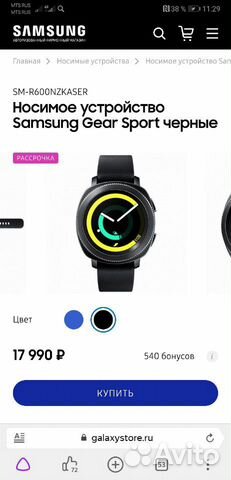 SAMSUNG Gear