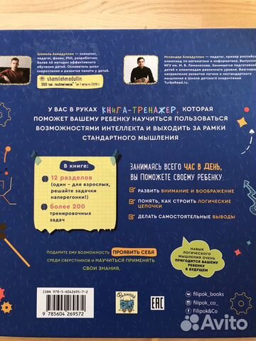 Книга Развиваем мозг Книга Развиваем мозг