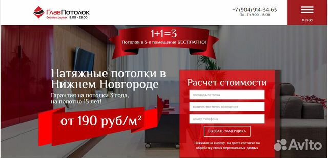 Создание сайтов, Яндекс+Google, VK target, SEO