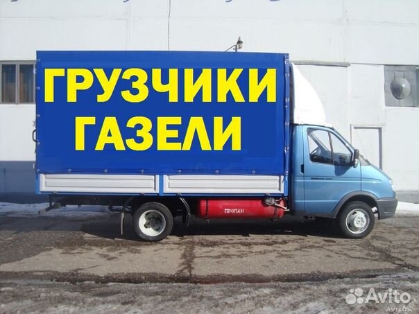 Грузоперевозки переезды грузчики Грузоперевозки переезды грузчики