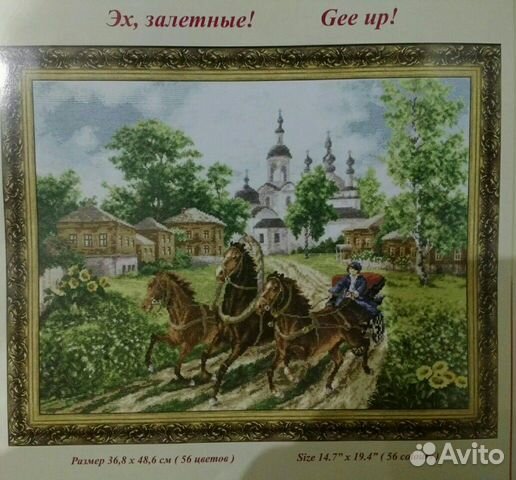 Набор для вышивания крестом, 37*48,5 см Набор для вышивания крестом, 37*48,5 см