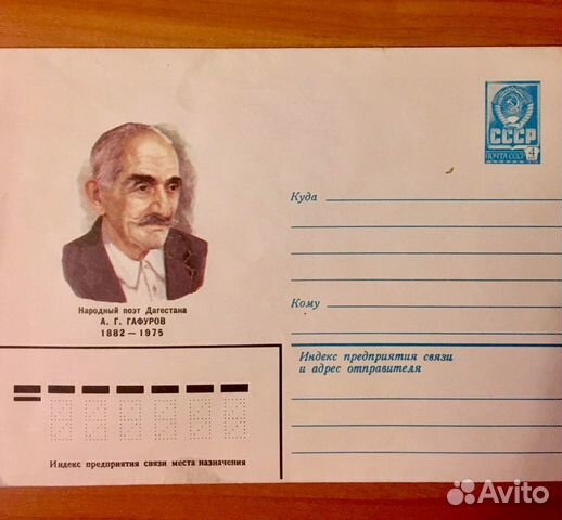 Конверты
