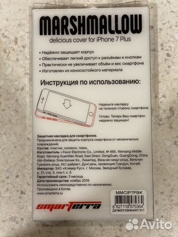 Чехол для iPhone 7 Plus