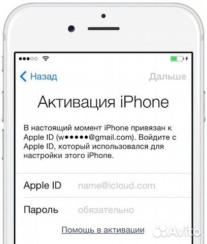 Разблокировка apple id / icloud