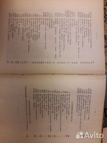 Книга 1905 года Книга 1905 года