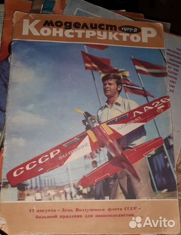 Журнал моделист Конструктор