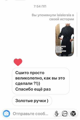 Швея на дому, ателье