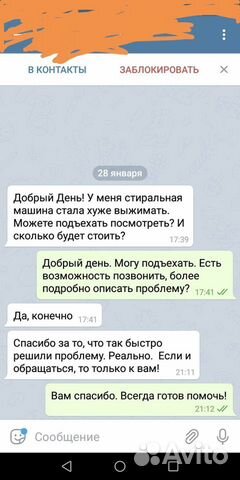 Ремонт Стиральных Машин