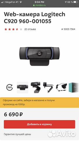 Web-камера Logitech C-920 Web-камера Logitech C-920