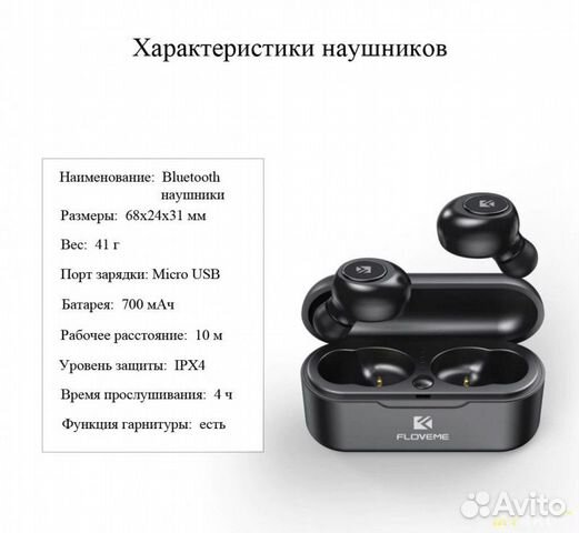 Наушники floveme TWS, новые Наушники floveme TWS, новые