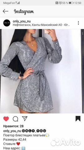 Новое платье Новое платье