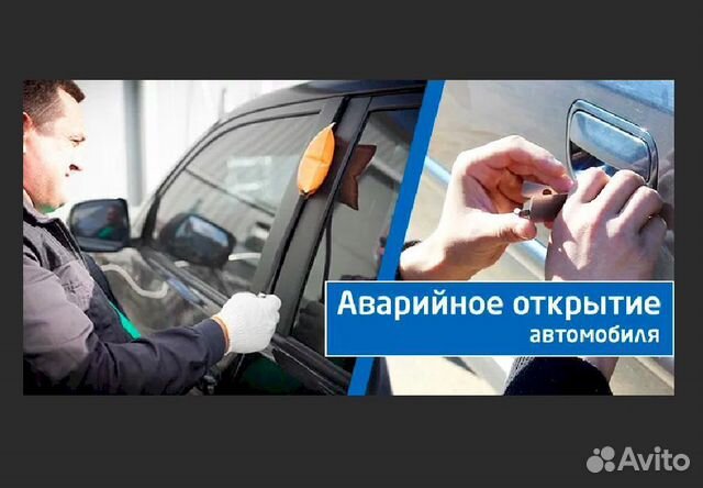 Открыть Автомобиль Капот Багажник