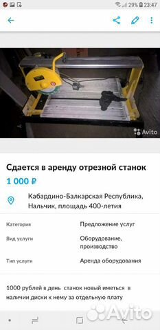 Аренда