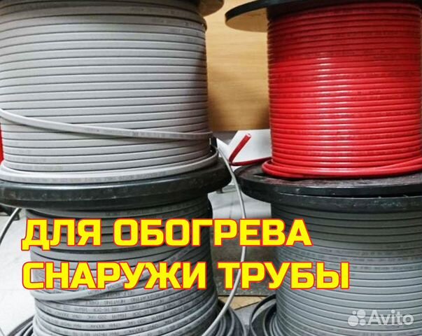 Греющий кабель для обогрева трубы SRL 24 Греющий кабель для обогрева трубы SRL 24