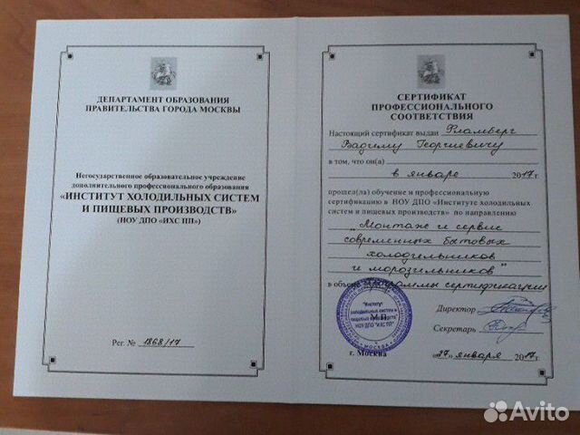 Ремонт и обслуживание бытовой техники Ремонт и обслуживание бытовой техники
