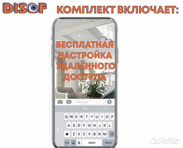 Видеонаблюдение комплект AHD с 4G №350