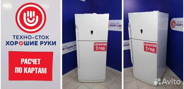 Холодильник бу