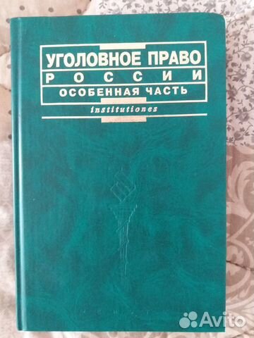 Ук РФ, компьютерные программы, учебники 6,7 кл