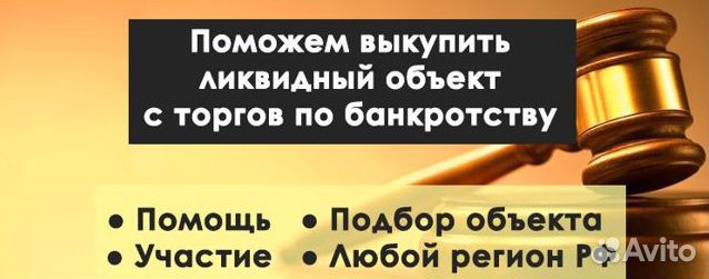 Тендерные специалисты (торги и банкротство)