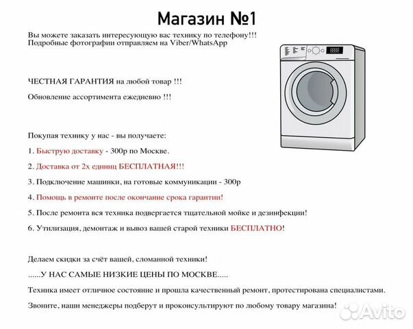 Стиральная машина бу Whirlpool Стиральная машина бу Whirlpool