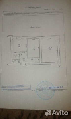 2-к квартира, 45.4 м², 3/3 эт.