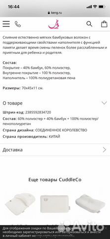 Матрас для пеленания младенца Матрас для пеленания младенца