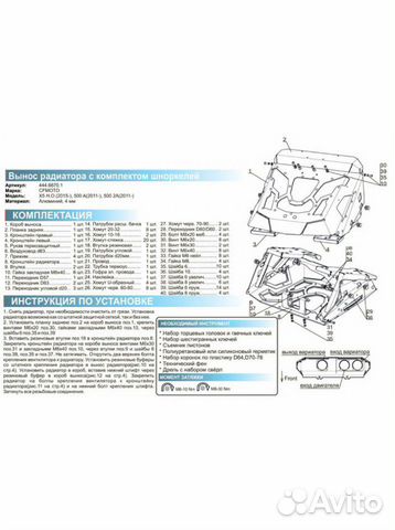 Вынос радиатора на квадроцикл CF Moto X5