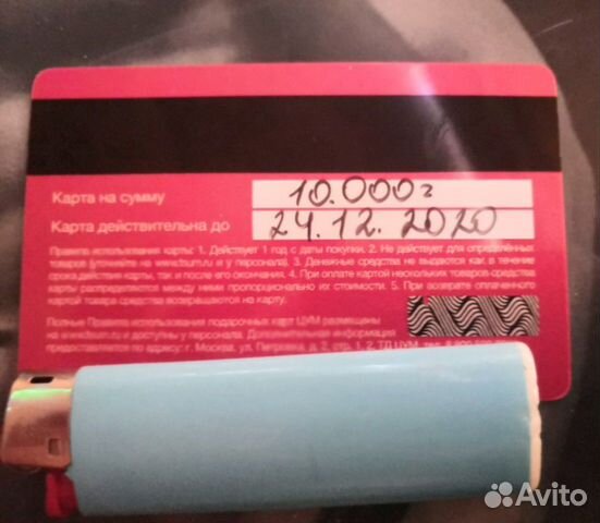 Карта цум на 10000 Карта цум на 10000