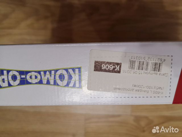 Бандаж для беременных