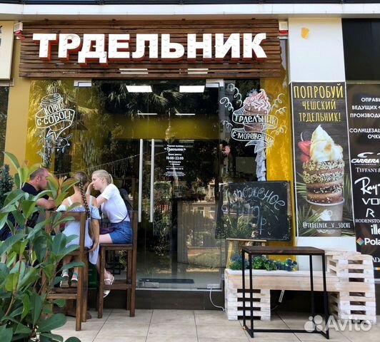 Франшиза пекарни купить в москве магазин валберис каталог товаров для женщин зимняя одежда